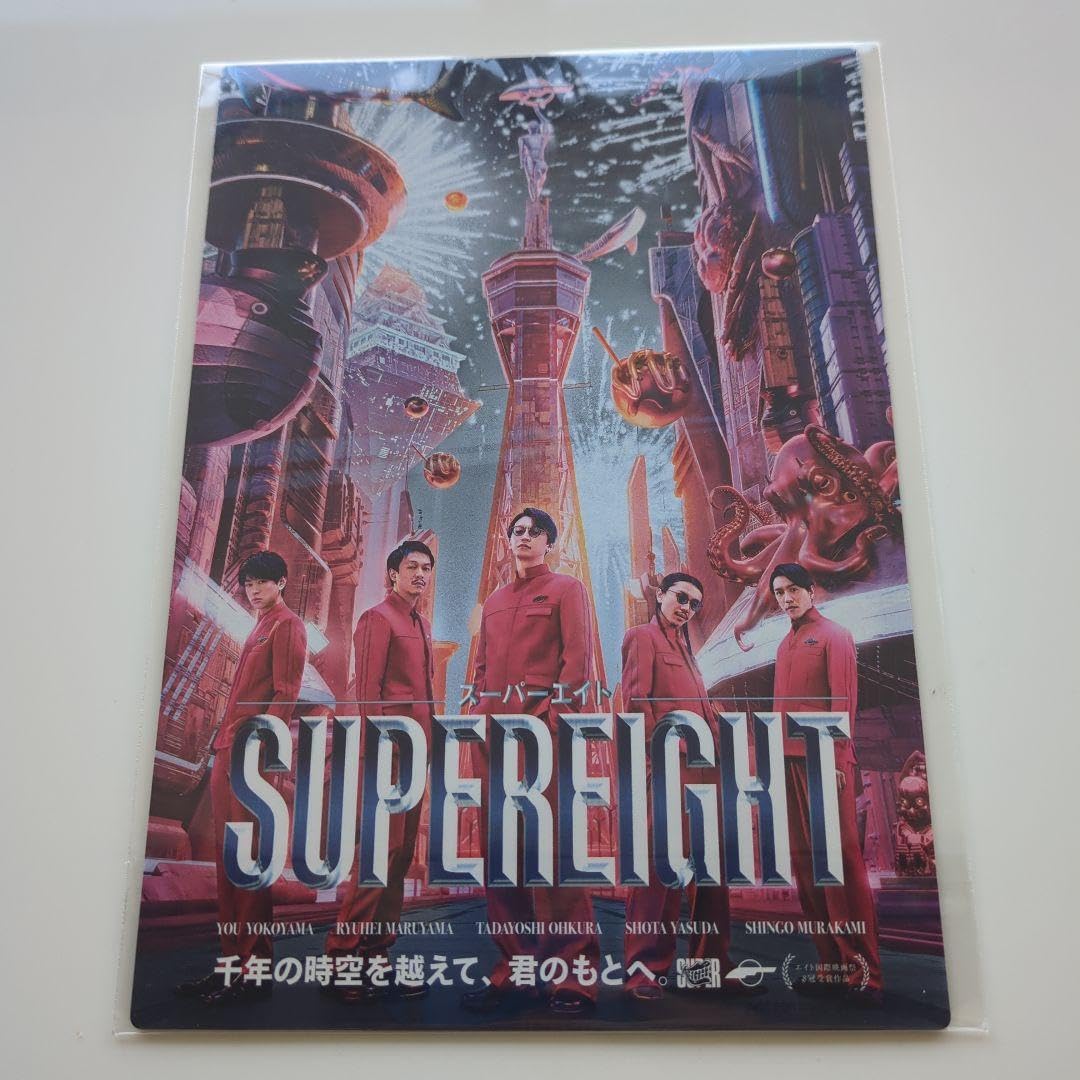 Amazon.co.jp: SUPER EIGHT スーパーエイト 初回限定 特典 ステッカー